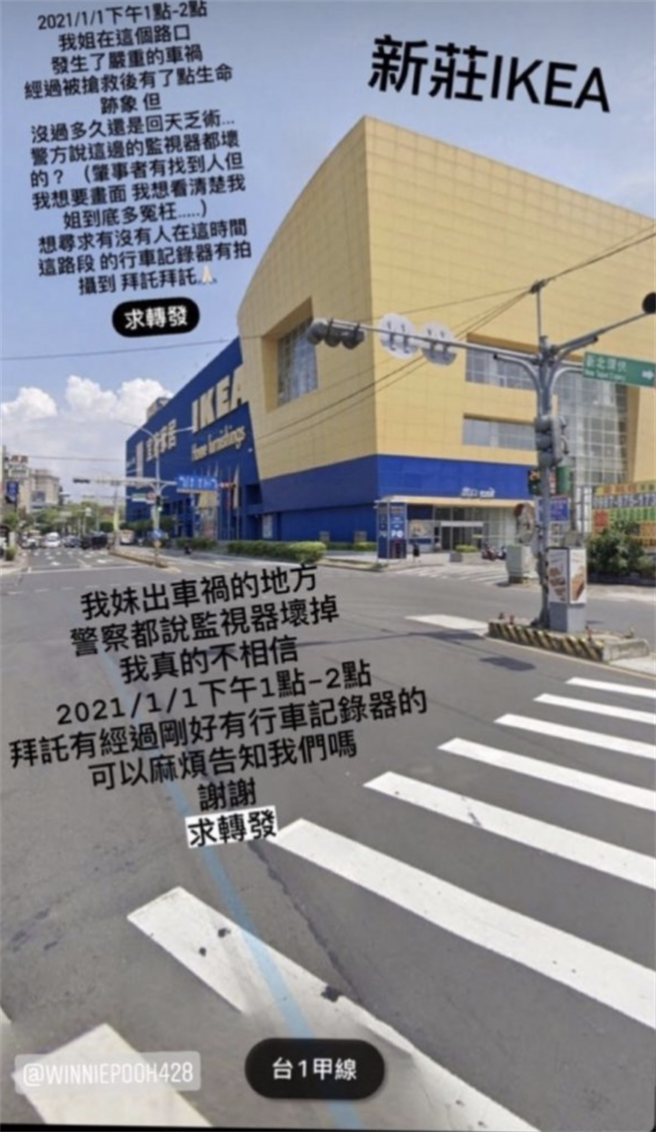 死者家属上网寻求车祸当时的行车记录器。（翻摄画面／李俊淇新北传真）