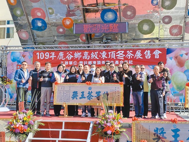 鹿谷茶葉合作社冬茶評鑑頒獎典禮。（黃立杰攝）