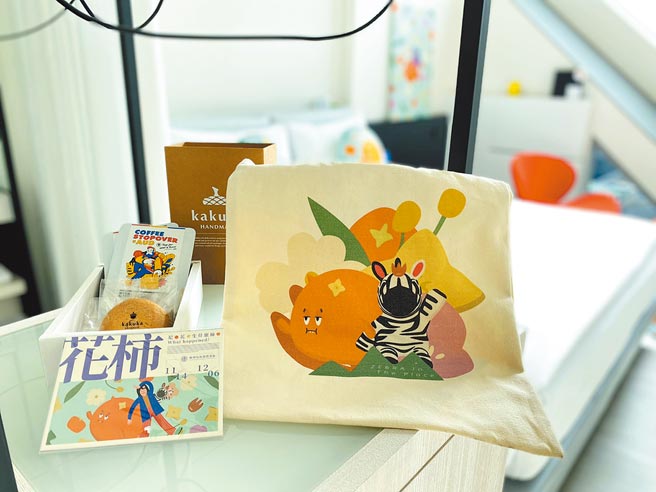 「尼！花生什麼柿」限定版提袋及伴手禮。（台中大毅老爺行旅提供）