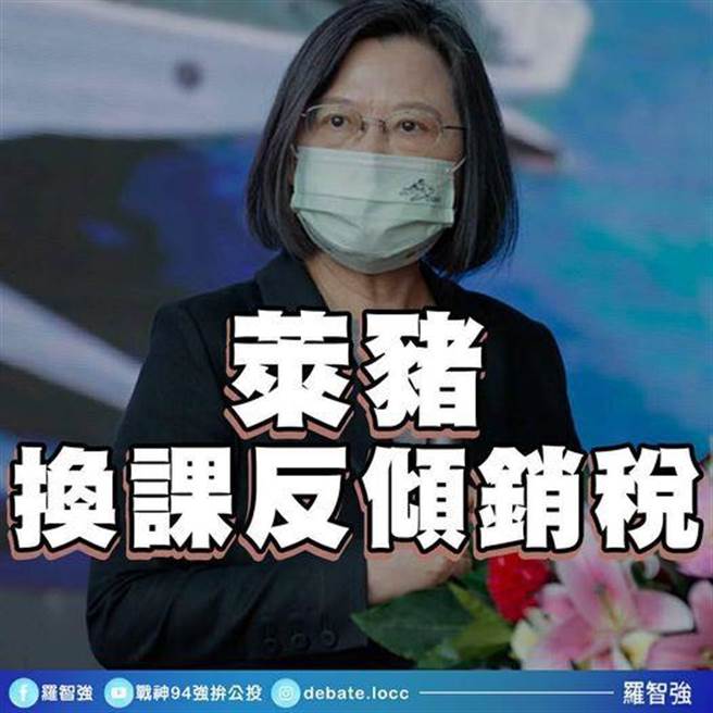 罗智强脸书发文。（摘自罗智强脸书）