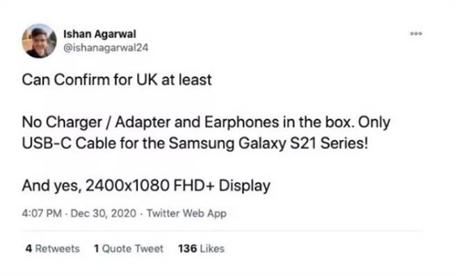 爆料者指出Galaxy S21系列在英国市场不附充电器与耳机。（摘自Twitter  @ishanagarwal24)
