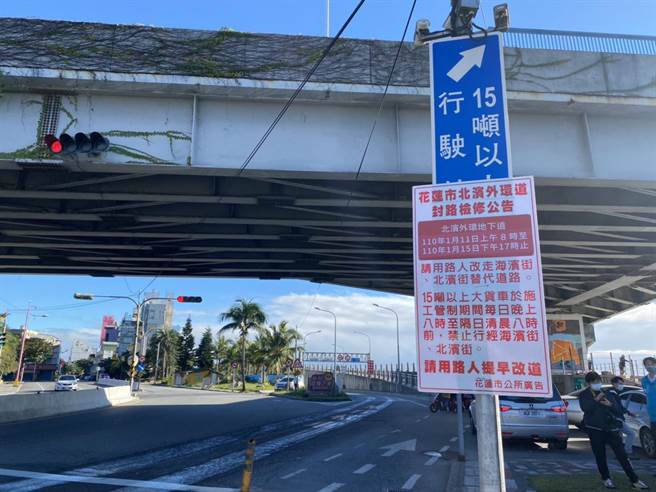 花蓮市公所已在沿線北濱外環道沿線豎立告示牌，告知封路養護訊息。（羅亦晽攝）