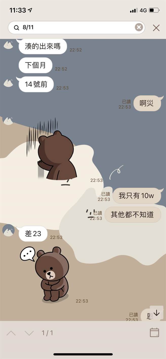 许男其实已婚，却甜言蜜语对陈女展开爱情攻势。（读者提供／程炳璋台南传真）