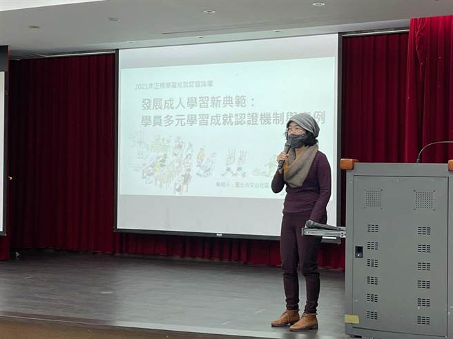 台北市文山社大郑秀娟校长分享「终身学习机构学员学习成就认证既有机制案例介绍」。（教育部提供／林志成台北传真）
