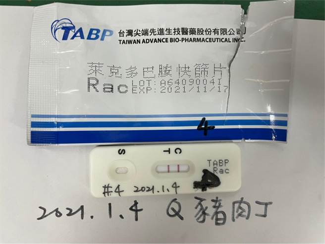 基隆市政府为杜绝莱猪进入校园，採购2千片2ppb试剂在校园进行快筛。（基隆市政府提供／陈彩玲基隆传真）