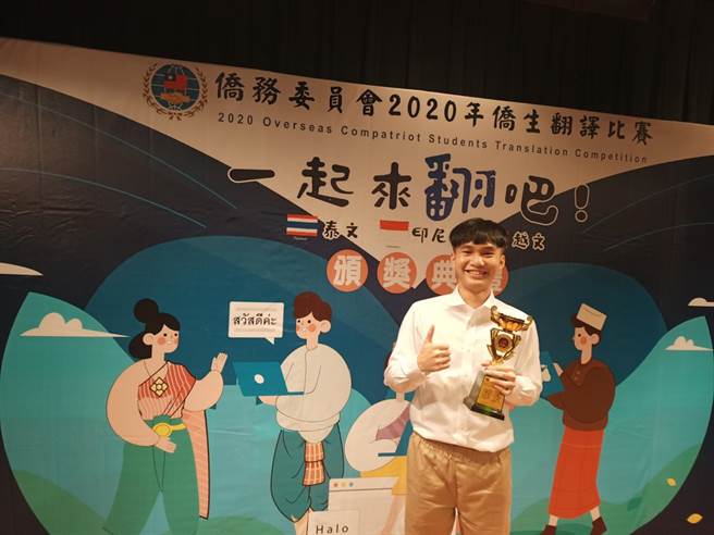 高雄中山工商电子科侨生叶勇江参加侨生翻译比赛，在600多位参赛者的竞争下，勇夺全国第3名佳绩。（中山工商提供／洪浩轩高雄传真）
