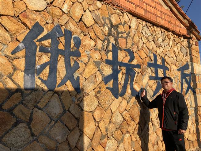 「反共抗俄」的战地标语，烙印大时代的歷史轨迹。（李金生摄）