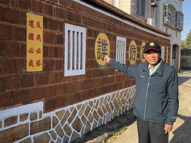 金门后水头的军事标语，重新彩绘成为聚落新亮点。（李金生摄）