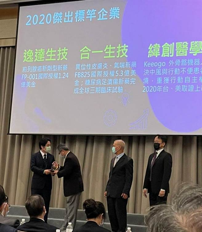 （逸达、合一、纬创获选2020杰出标竿企业，由副总统赖清德颁奖。图／杜蕙蓉）