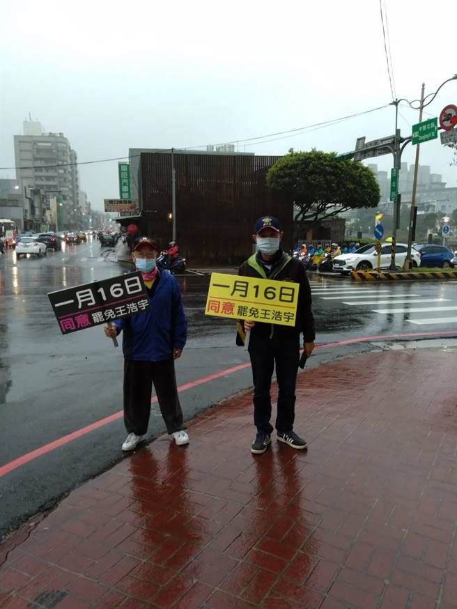 國民黨桃園市黨部、黃復興系統的黃國園黨部的志工，今冒著溼冷天氣站路口舉牌，宣傳16日罷王投票。（讀者提供）