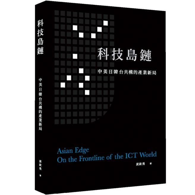 金句：台湾应该主动出击，结合新兴国家，共同建构全球普遍性的生产体系，让基层的就业机会回归各国，实现后工业时代的社会正义。（照片来源／本人提供、业者提供、本报资料库）