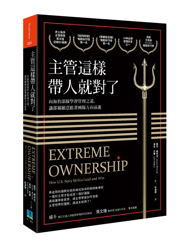 金句：一位卓越的领导人不用证明什么，而是每一件事都得证明他有领导者的风范。（照片来源／本人提供、业者提供、本报资料库）