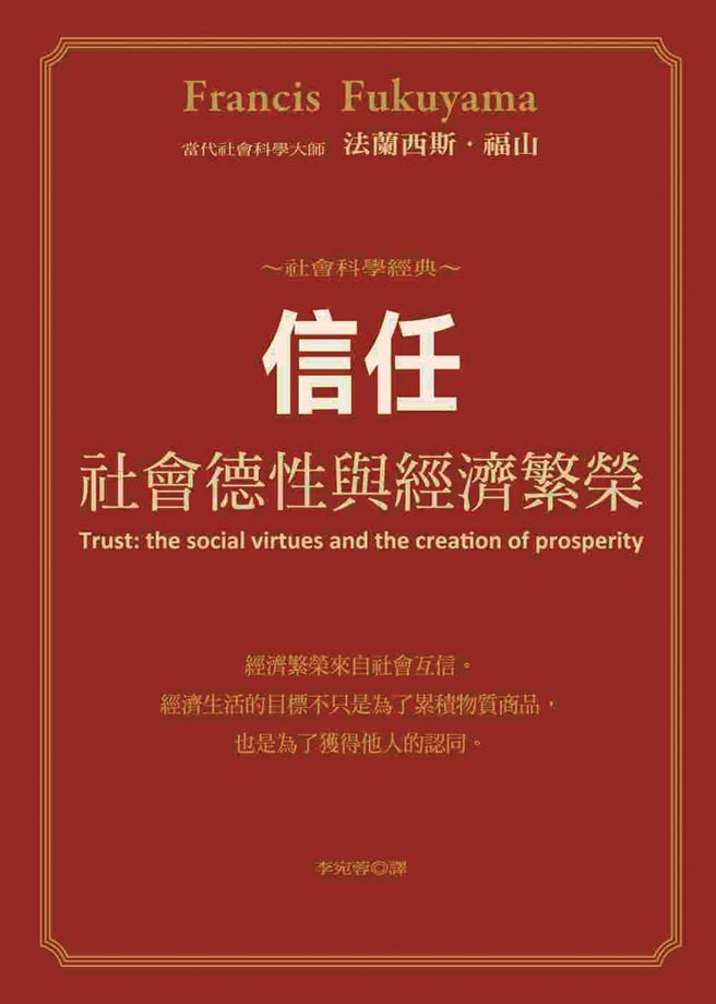 产险公会理事长李松季 没了信任一切都是假的 特刊 工商时报