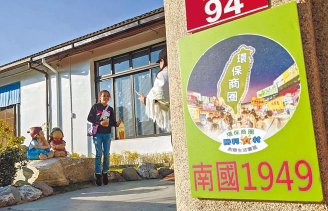 屏东市胜利星村打造无塑环保商圈，民眾到门口有「环保商圈」招牌的店家，不使用一次性容器自备容器，有商品优惠。（潘建志摄）