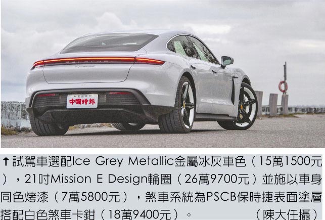 Porsche Taycan骠悍环岛- 消费- 中国时报