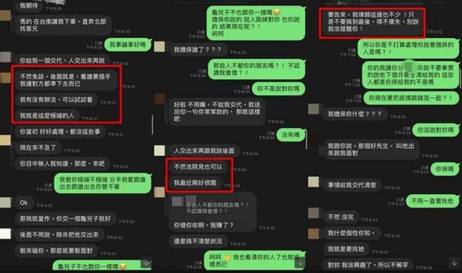 分手后，小兔向林君威欲讨回交往期间的借贷，却遭对方威胁（红框处）。（图／读者提供）