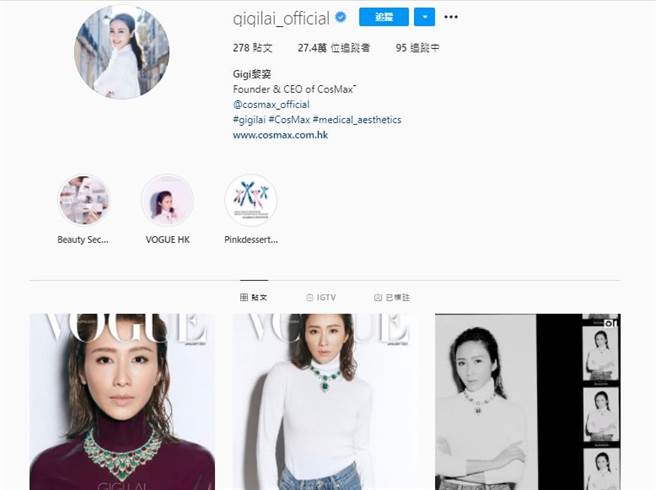 黎姿睽违13年再登封，网友认不出。(图／翻摄自黎姿IG)