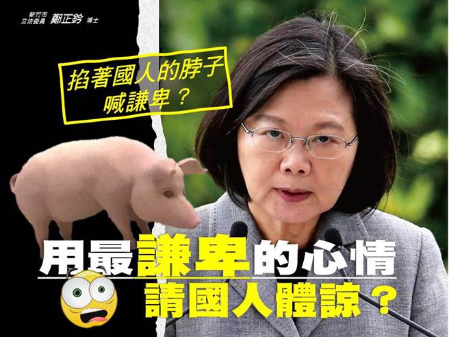 总统蔡英文。（图／取自郑正钤脸书）