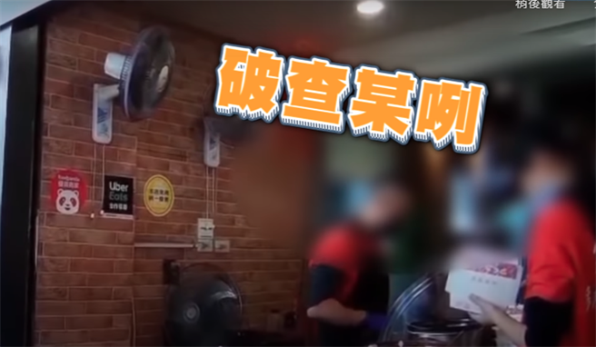 外送妹質疑店家拖單 被店家嗆「破查某咧(台語，意指女生掃把星、帶衰)」、「毛長齊再來講話」。(翻攝自 中時新聞網YouTube)
