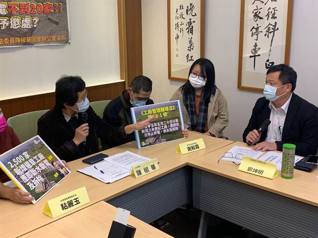 时代力量立委陈椒华今与环团举行记者会，怒批经济部长王美花承诺去年底前要断水断电200家违章工厂跳票。（林缙明摄）