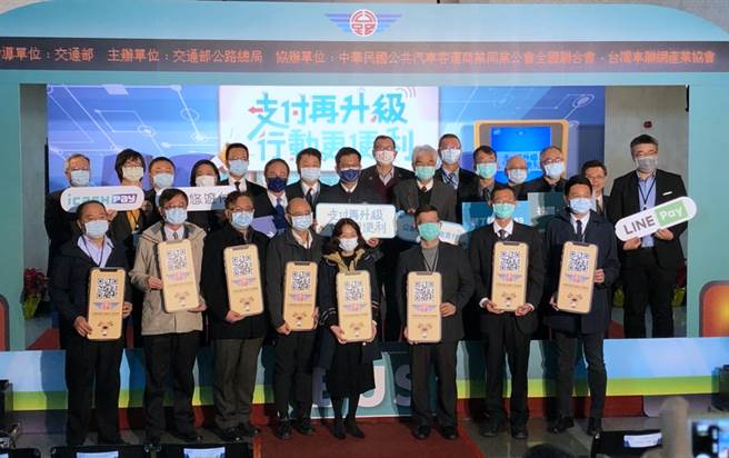 交通部試辦QR Code搭車  用LINE Pay乘車碼回饋20%。（一卡通提供／黃慧雯台北傳真）
