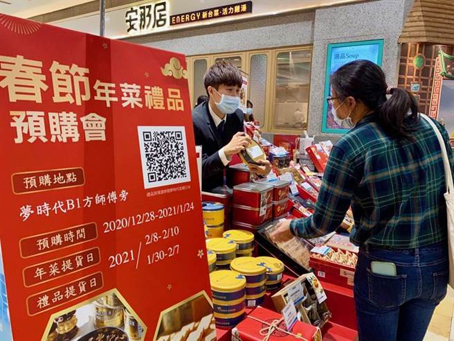 梦时代推出「春节年菜礼品预购」活动。图／梦时代提供