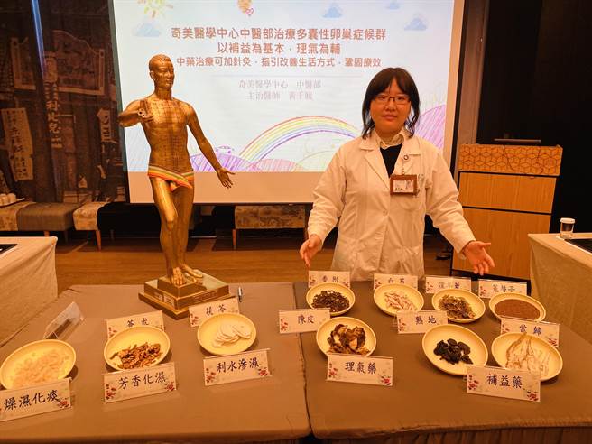奇美医院中医师黄千毓说明中医如何治疗多囊性卵巢症候群。(曹婷婷摄)