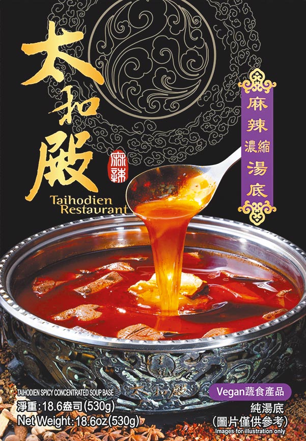 city’super引进麻辣锅名店「太和殿麻辣浓缩汤底」，530g、268元。（city’super提供）