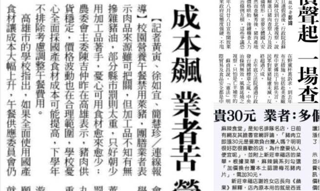 叶毓兰》必定得接受强塞的「多一种选择」吗？(照片来源：作者脸书截图)