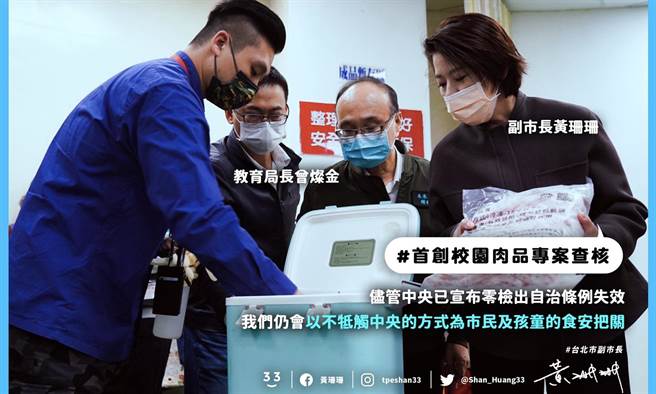 黄珊珊》北市学校膳食，一定用台湾猪！(图/爱传媒提供)