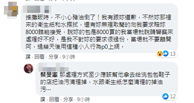 男子控訴機車和背包被攤販潑油，攤商則回嗆對方開出索賠8千。（圖／臉書「爆怨2公社」）