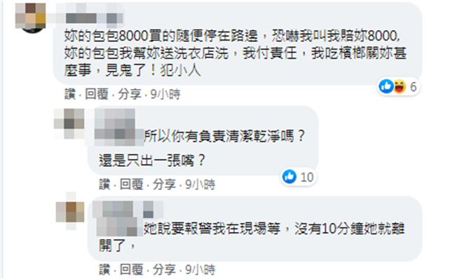男子控訴機車和背包被攤販潑油，攤商則回嗆對方開出索賠8千。（圖／臉書「爆怨2公社」）