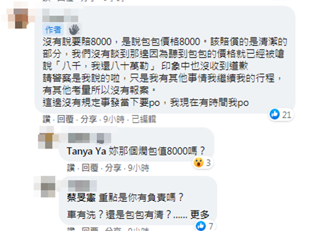 男子控訴機車和背包被攤販潑油，攤商則回嗆對方開出索賠8千。（圖／臉書「爆怨2公社」）
