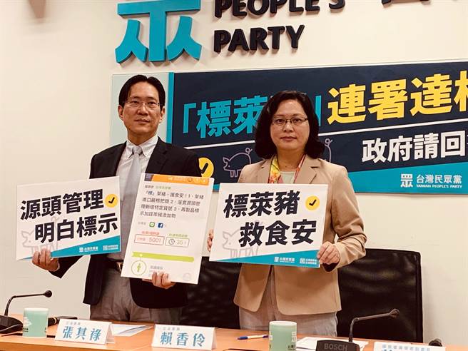 民眾党去年10月于国发会「公共政策网路参与平台」提案公民连署，要求标示莱猪等诉求，官方日前回覆否决，民眾党团总召赖香伶认为，该平台公民参与性打折，要求国发会检讨改进。（报系资料照）