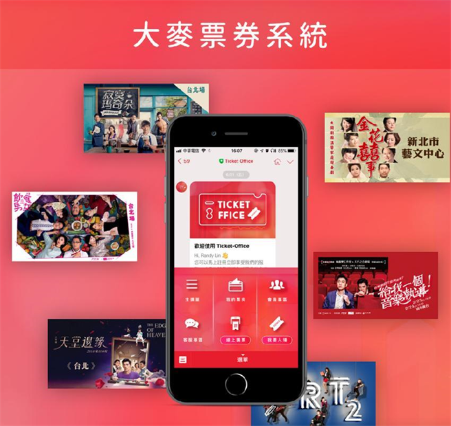 创柜板即将增添生力军大麦网路。图／柜买中心提供。