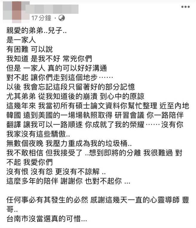 從是醫美行業的張姓貴婦遭施姓「乾兒子」洗劫3000萬財物，引發界關注，事發後貴婦一直沒有承認涉案人是「乾兒子」、「乾弟弟」，警方將人犯全數逮捕後，貴婦也在臉書發文認了3人的關係。（摘自臉書／洪浩軒高雄傳真）