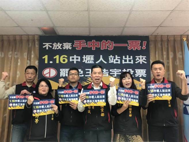 国民党黄国园党部动员呼吁民眾罢王投票。（吕筱蝉摄）