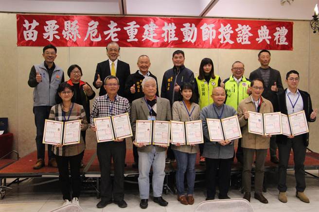 苗栗县政府推动「苗栗县危老重建推动师」制度，去年底培训38位危老推动师，6日获颁证书，携手推动城乡建设。（何冠娴摄）