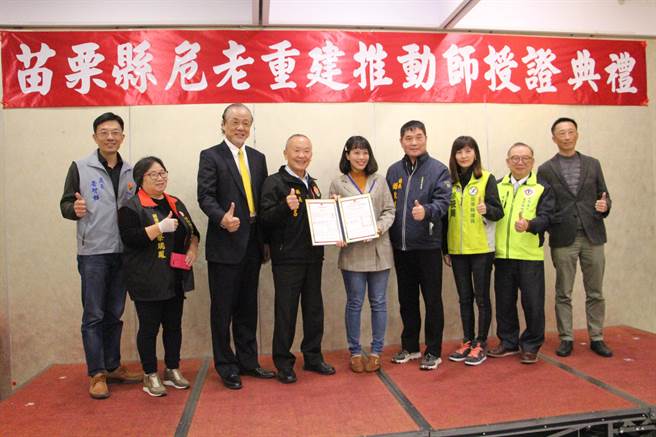 苗栗县政府推动「苗栗县危老重建推动师」制度，去年底启动培训计画2.0，6日危老推动师获颁证书，携手推动城乡建设。（何冠娴摄）