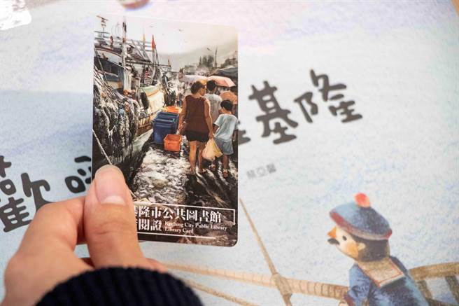 2021年限定版的新生兒借閱證限量2500張。（基隆市政府提供／陳彩玲基隆傳真）