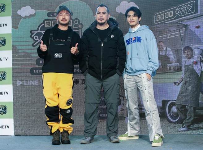 KID林柏昇（由左至右）、黃秋生、宋柏緯主持LINE TV節目《開著餐車交朋友》，6日出席首映記者會。（粘耿豪攝）