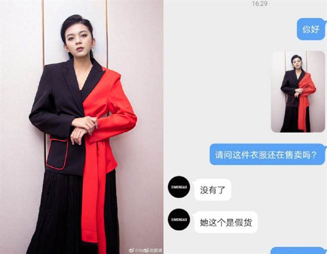 最近又出现她和肖战撞衫，还被揭露她穿的是假货，遭网友揶揄「不怕她哭吗？」。(图/ 摘自微博)