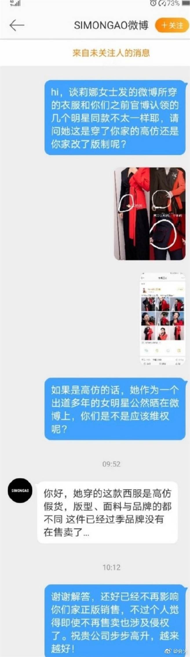 最近又出现她和肖战撞衫，还被揭露她穿的是假货，遭网友揶揄「不怕她哭吗？」。(图/ 摘自微博)