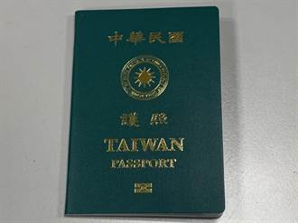 新版晶片護照1／11發行 當日送件送精美小禮物