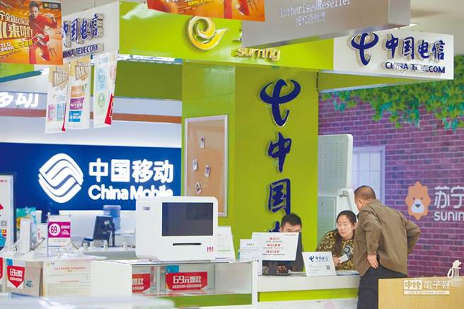 紐約證券交易所（NYSE）政策本週兩度轉彎，今天宣布重啟中國3大電信商美國存託憑證（ADR）下市程序。（圖為山西太原民眾在辦理電信業務，中新社資料照片）