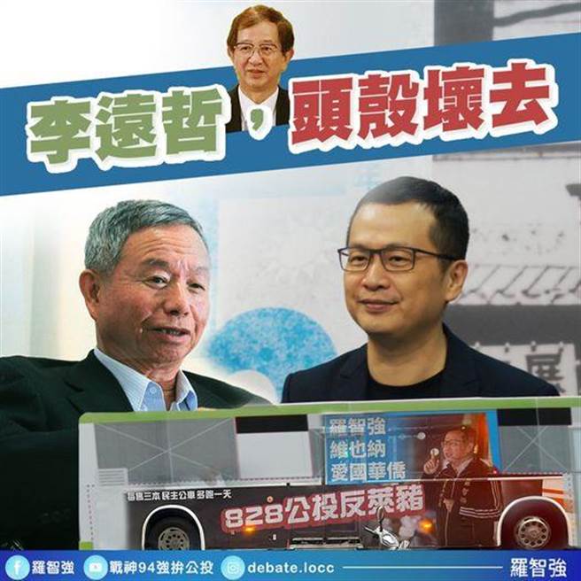 罗智强脸书发文。（摘自罗智强脸书）