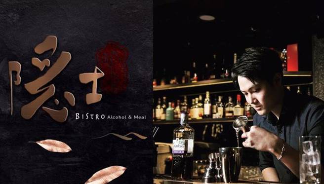 「The Hermit隐士」让创意功夫菜与经典调酒带你脱俗一晚（图／BEEN蜂报提供）