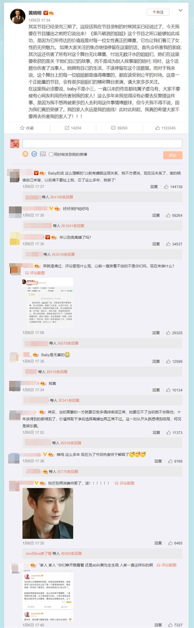 网友全聚焦在黄晓明和Baby的婚姻状态。（图／取材自黄晓明微博）