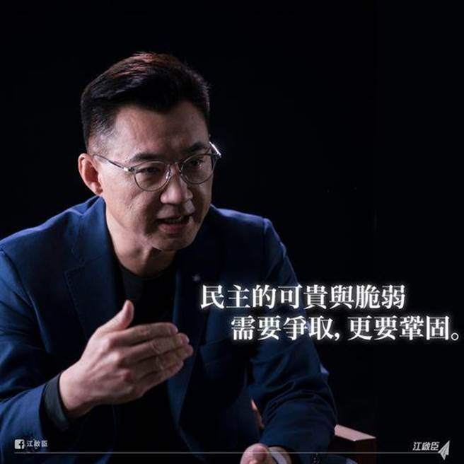 江启臣脸书发文。(摘自江启臣脸书)