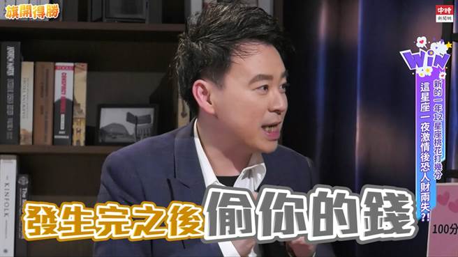 小孟老师指牡羊座要特别注意一夜情，容易造成钱财损害。（图／旗开得胜）